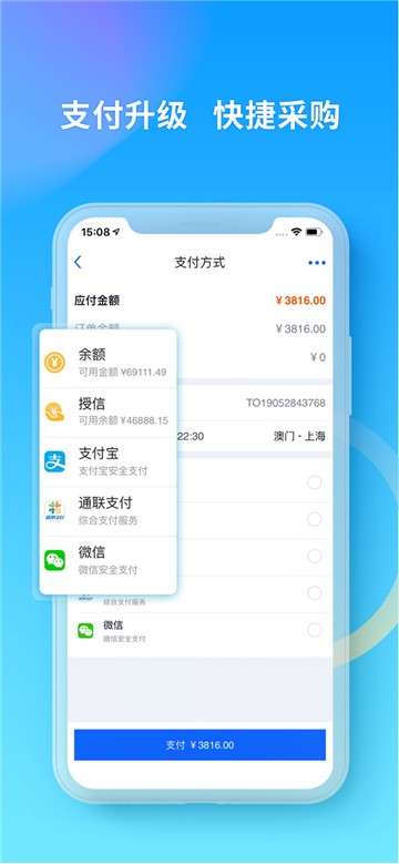 美亚航旅图4