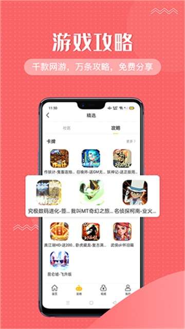 985咪噜游戏图2
