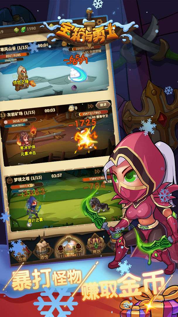 宝箱与勇士1.9.2图2