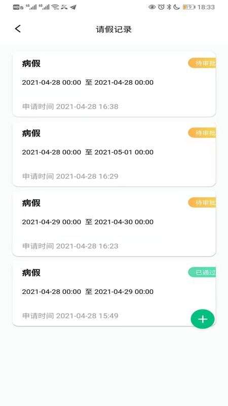智慧家校云图3