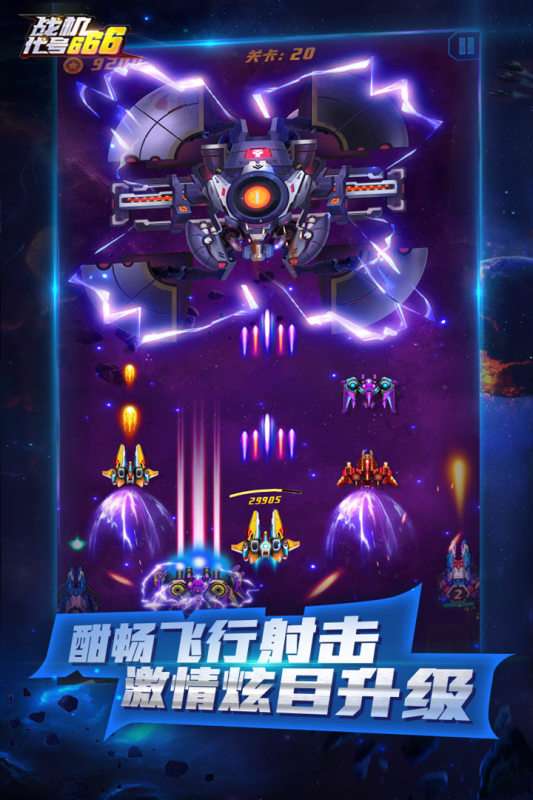 战机代号666九游版图5