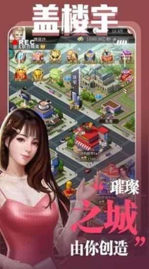 总裁来买单图1
