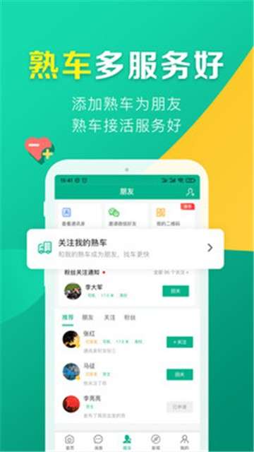 友到货运图4