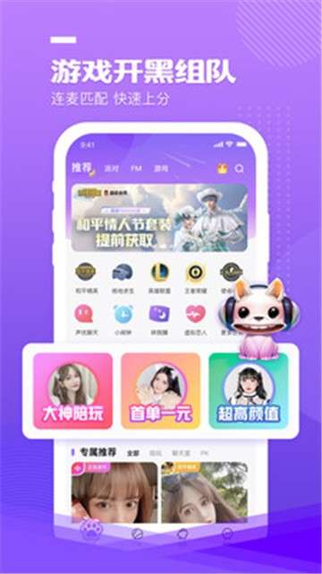 玩偶陪玩图2