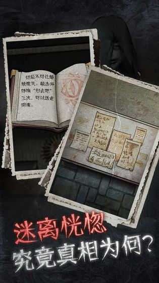 十三号病院完整版图1