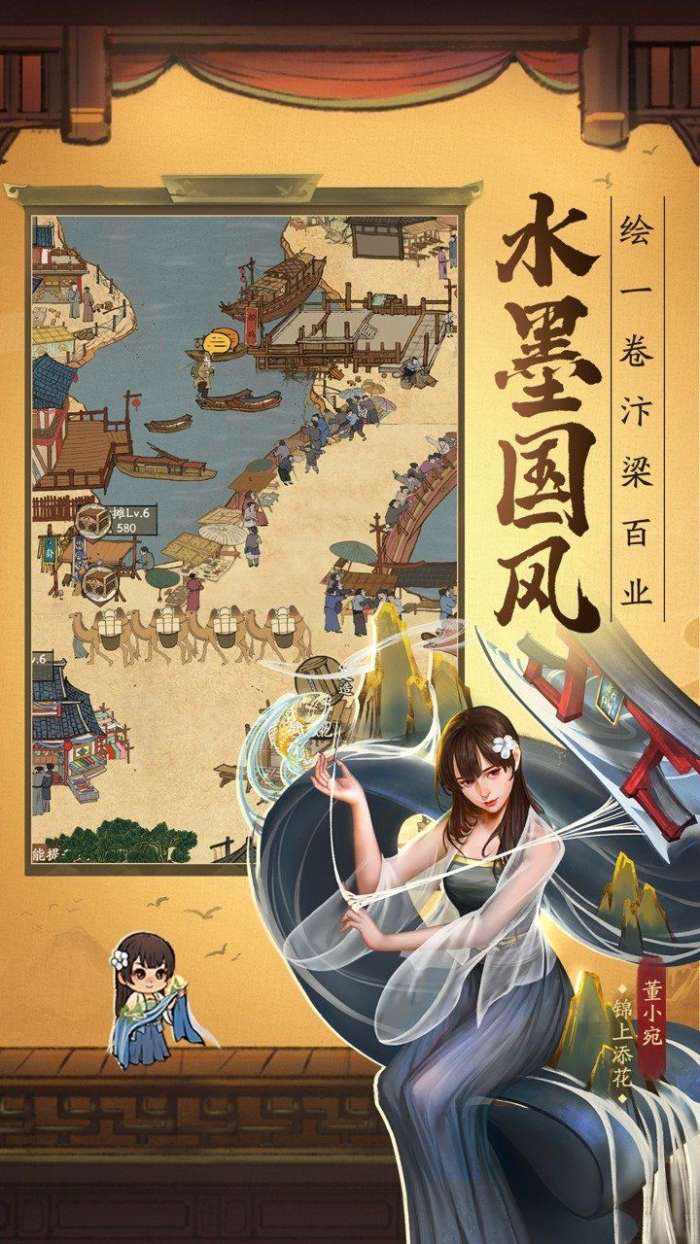大掌柜日进斗金图2
