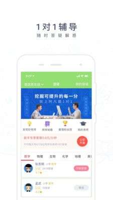 阿凡题拍照搜题图2