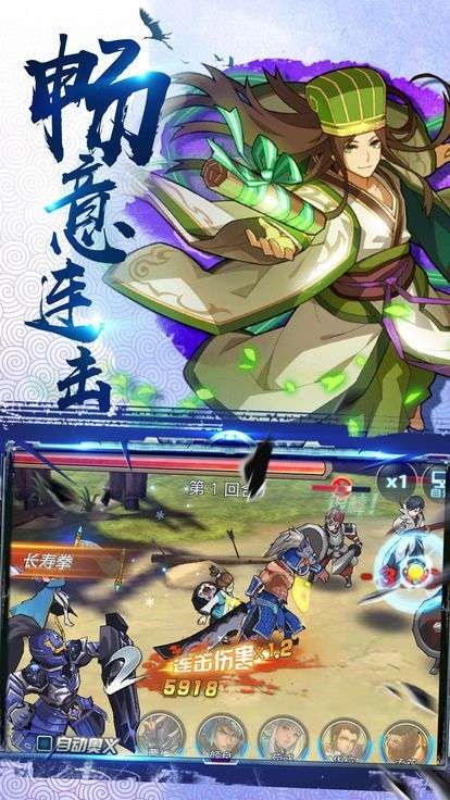 天将雄兵少年三国志2手游图3