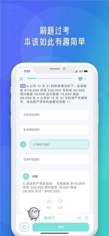 岩习君图2