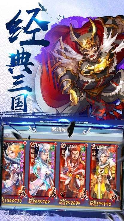 天将雄兵少年三国志2手游图2
