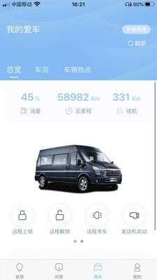 江铃智行图2