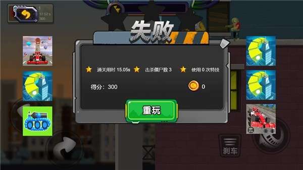 末世生存摩托图3