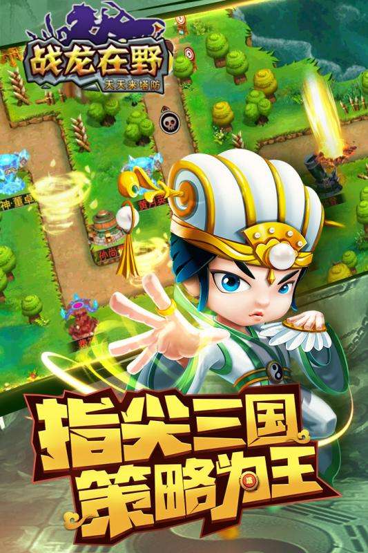 战龙在野图4