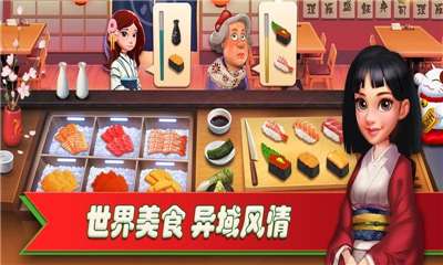梦幻餐厅红包版下载图2