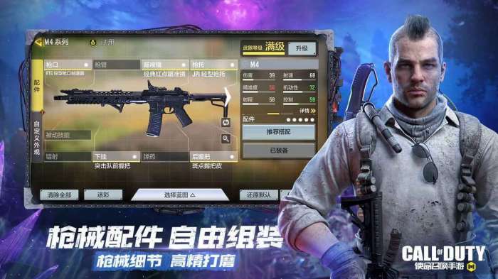 使命召唤手游异变围城图4