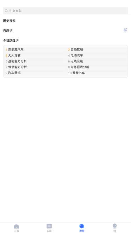 知网拾贝图1
