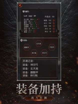 暗黑灵魂再生图2