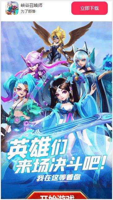 峡谷召唤师图5