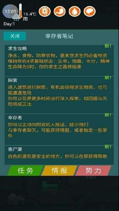 废土之城手游图1