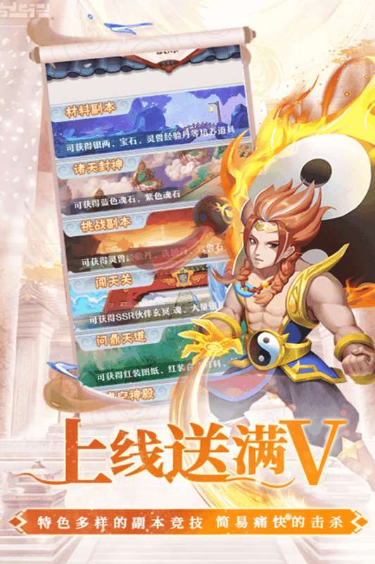 幻界传说手游图1
