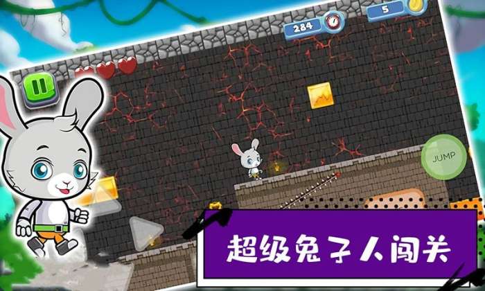 超级兔子人闯关图5