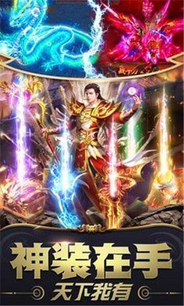 刺沙九零霸下传奇手游官方版图2