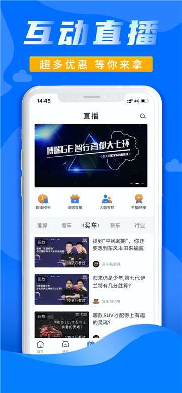 水滴汽车app图3