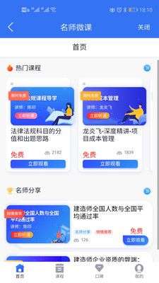 大立教育图4