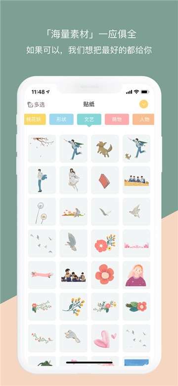 Mori手帐app图3