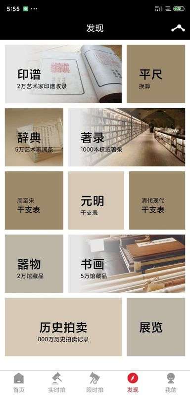 雅鉴图4