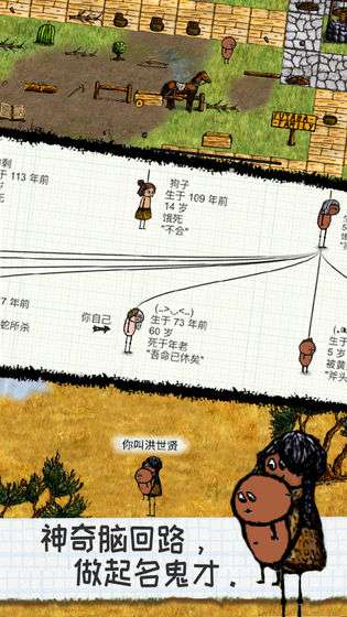 希望之村测试版图3