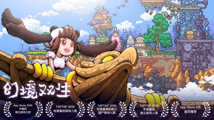 幻境双生破解版图1