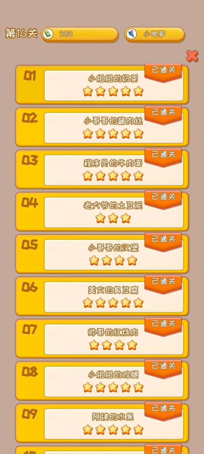 外卖来了图5