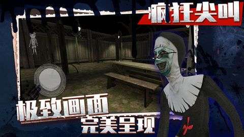 疯狂尖叫游戏图2