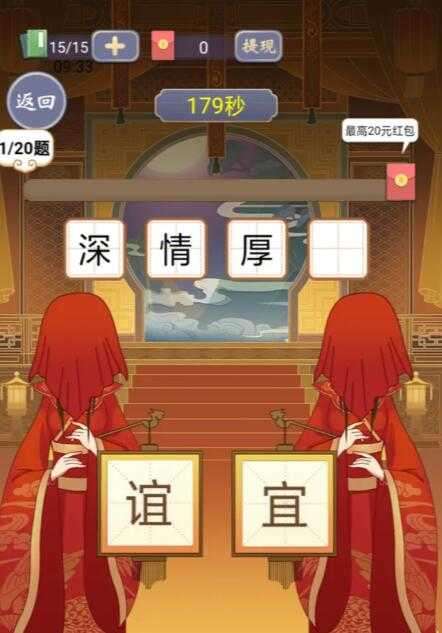 天官请猜谜图2