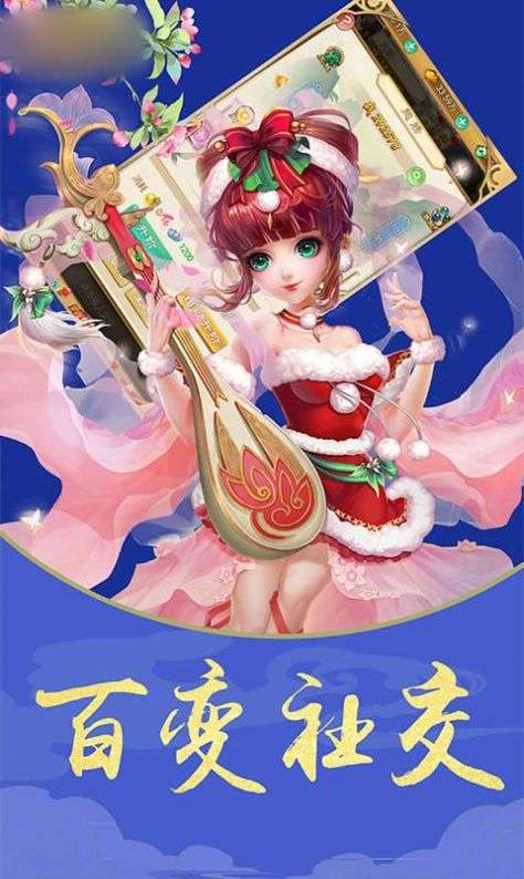 西游挂机修仙录图3