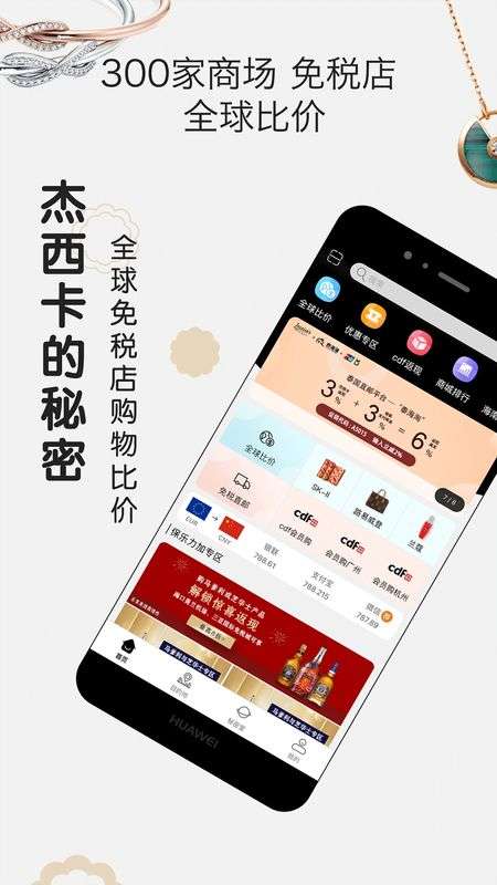 杰西卡的秘密图1