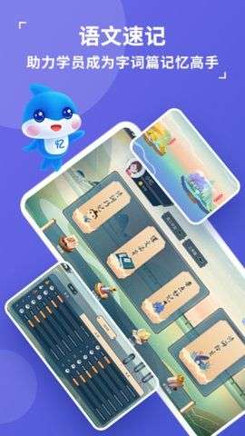 忆学网校图4