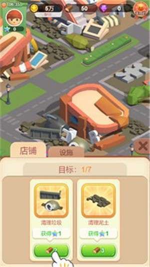 最佳镇长图1