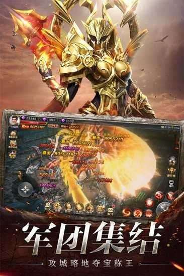 荣耀圣剑图4