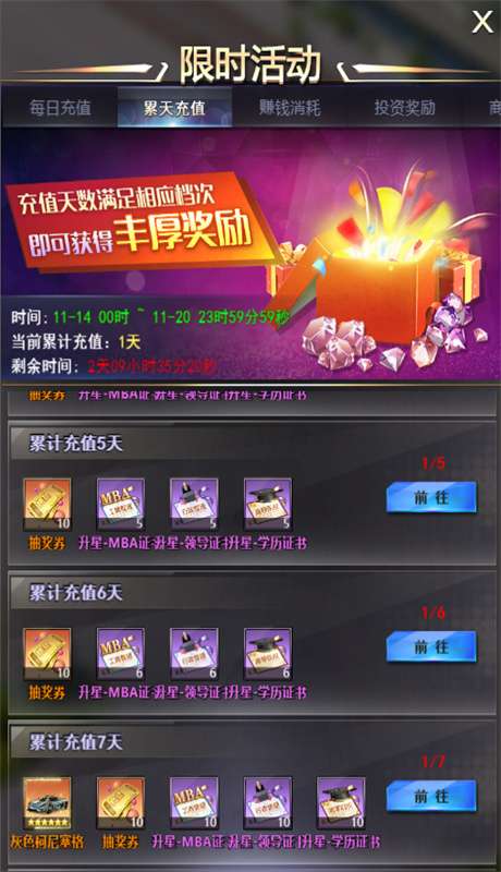 谁是首富精英服图1