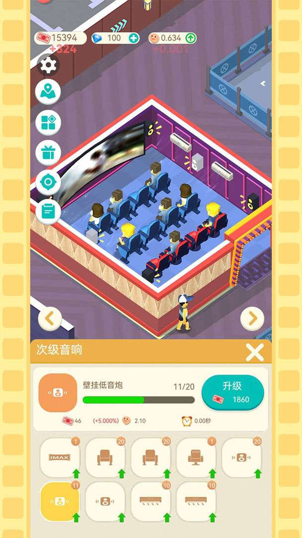 我要看电影图2