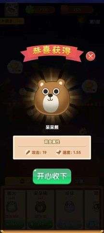萌宠弹力球图4
