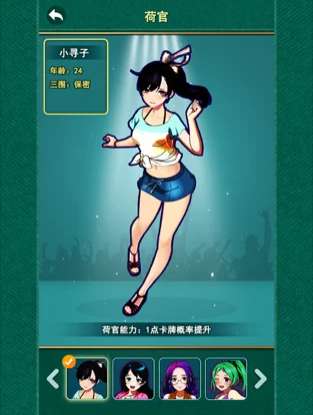 不可思议的掷点iOS版图2