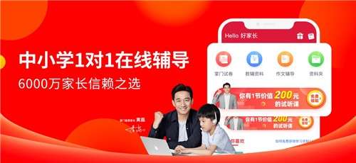 掌门一对一家长版app图1