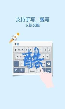 云知声语音输入法图5