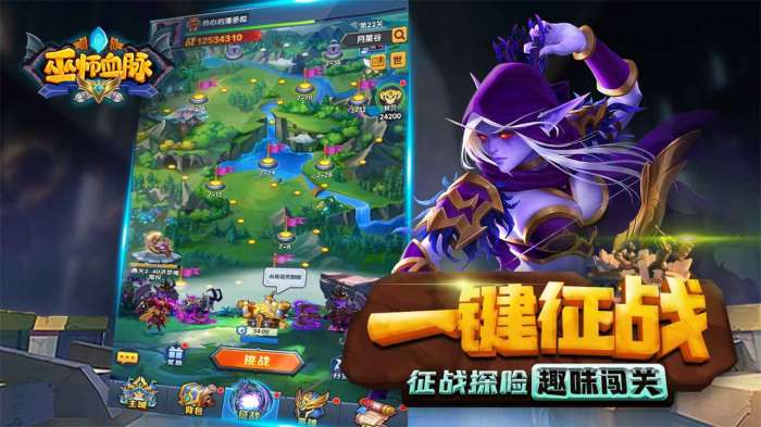 巫师血脉奇幻之旅图1