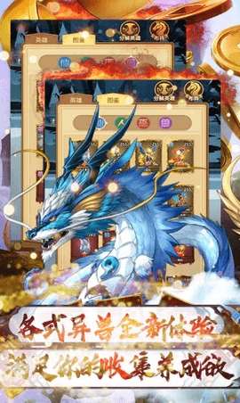 妖游记送百元真充版bt破解版图3