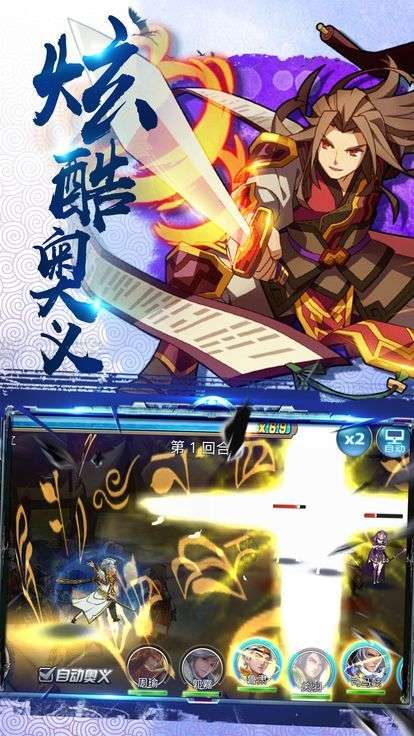 天将雄兵少年三国志2手游图1