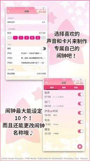 魔法少女伊利雅闹钟图3